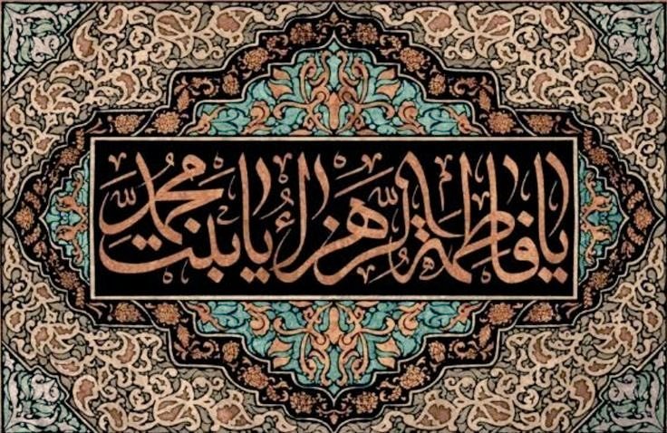 xED3sgUcrsVzw0g's tweet photo. يافاطمه الزهراء https://t.co/l0dxNq8O4s