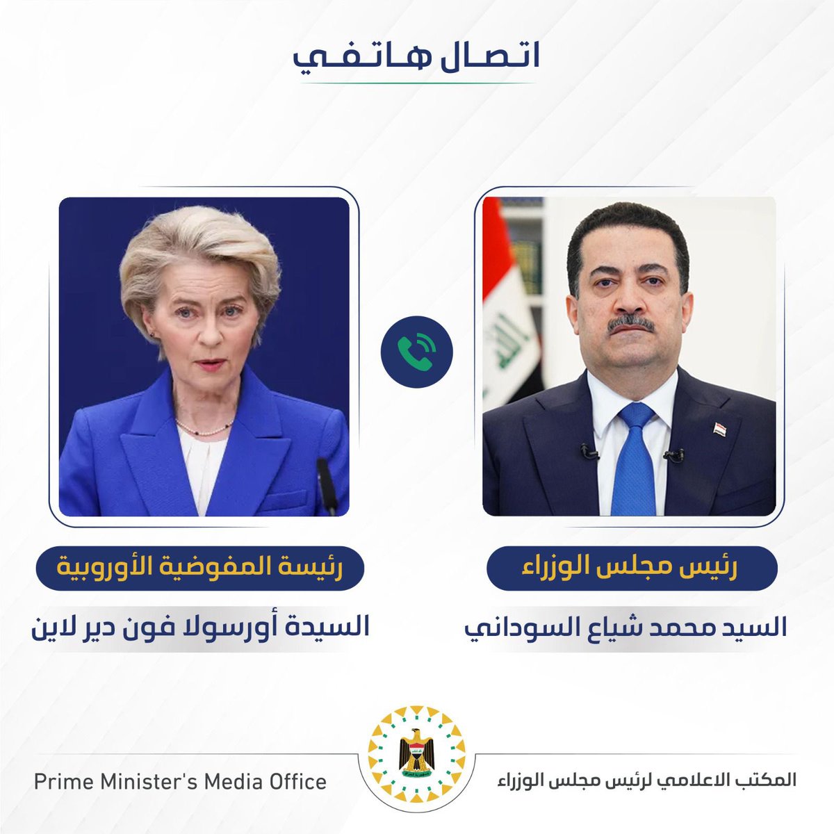 المكتب الإعلامي لرئيس الوزراء 🇮🇶 tweet media