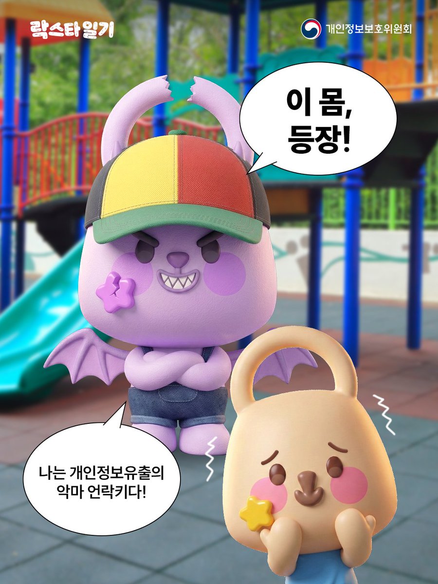 개인정보보호위원회 tweet media