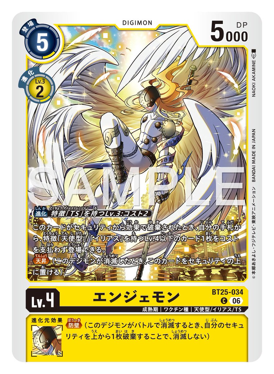 【公式】デジモンカードゲーム tweet media