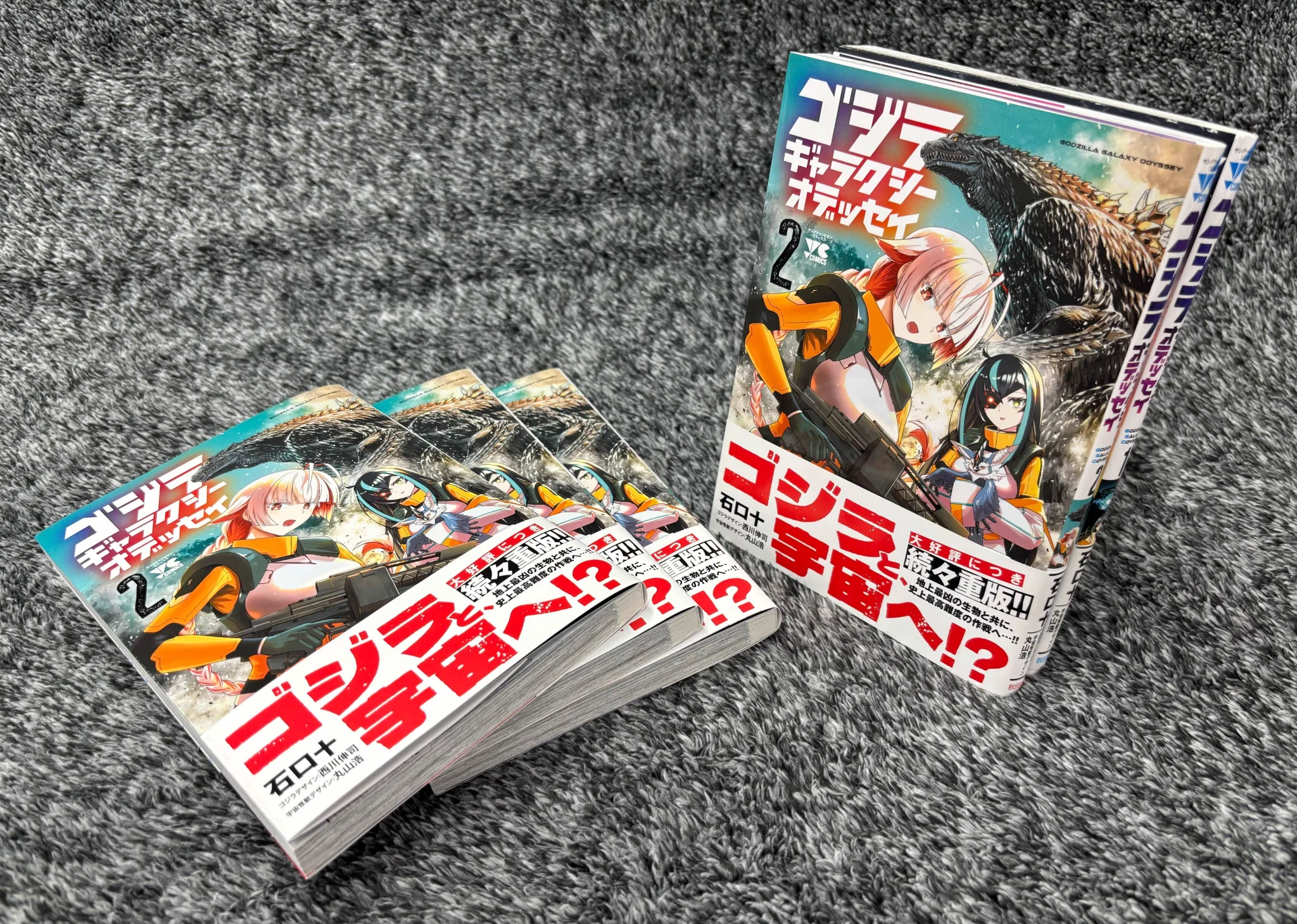ゴジラ ギャラクシーオデッセイ」公式【YC & YCWebにて連載中!!】 on X