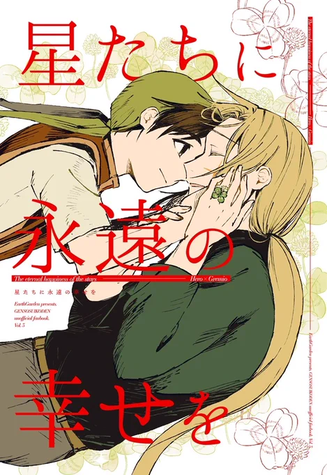 【3/20 春コミ幻水オンリー 新刊サンプル】
かなりめちゃくちゃ悩んだ末に自分の解釈が坊グレになったのでそうなりました。
これまでの既刊があってもなくても読めますが、気持ち的には続いています。
通販はイベント後に別途お知らせします!
よろしくお願いいたします。 