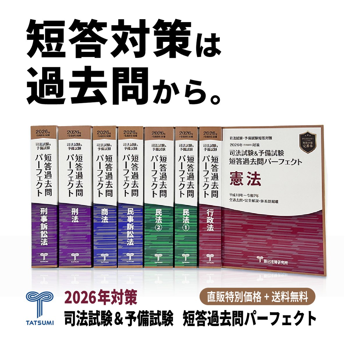 辰已法律研究所 tweet media