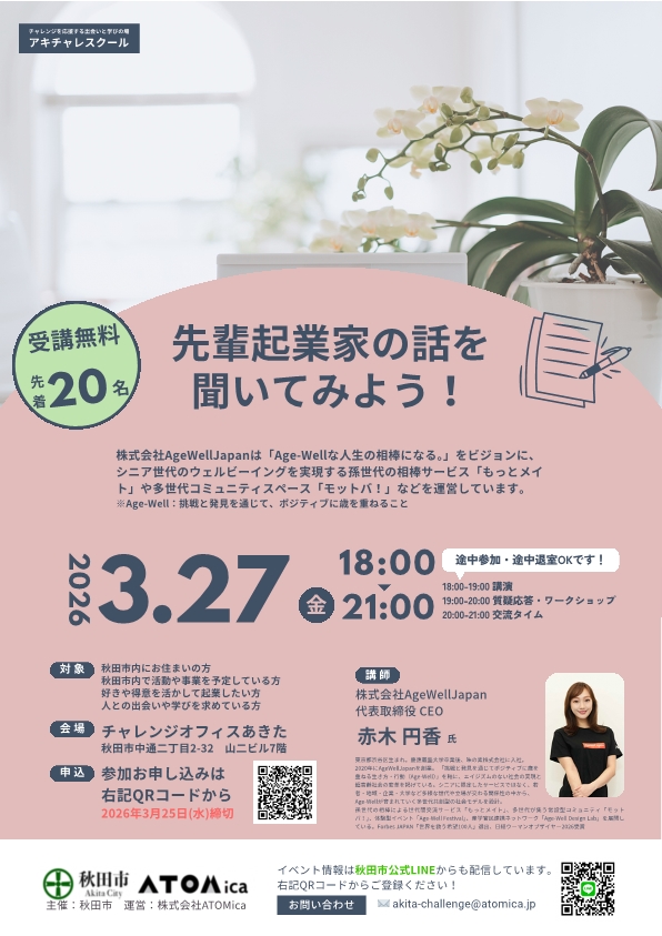 秋田市役所 tweet media