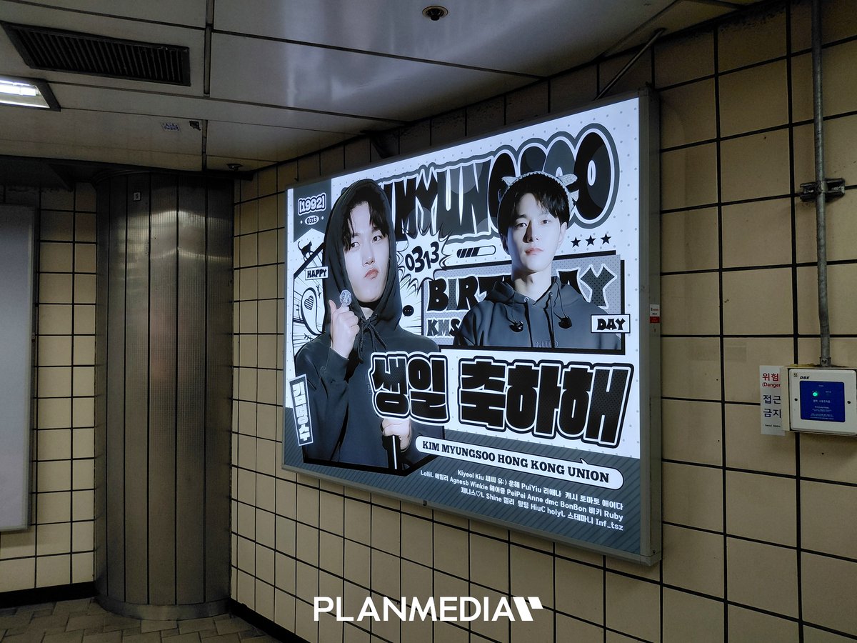 PLANMEDIA365's tweet photo. 💙 김명수(인피니트 엘) 신촌 서포트!

📢 매체 : 조명 E1
📍 위치 : 신촌역
🗓️ 일정 : 2026.03.07 ~ 03.21 (15일)
📩 광고 문의
👉 https://t.co/daMniTZYt3
#김명수 #인피니트 #엘 #신촌역 #서포트광고 #PLANMEDIA https://t.co/xkgcez1wwK