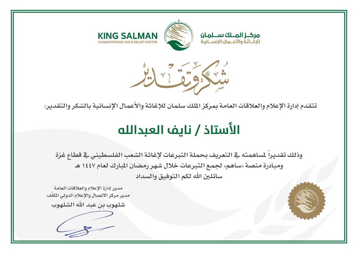 نايف العبدالله tweet media