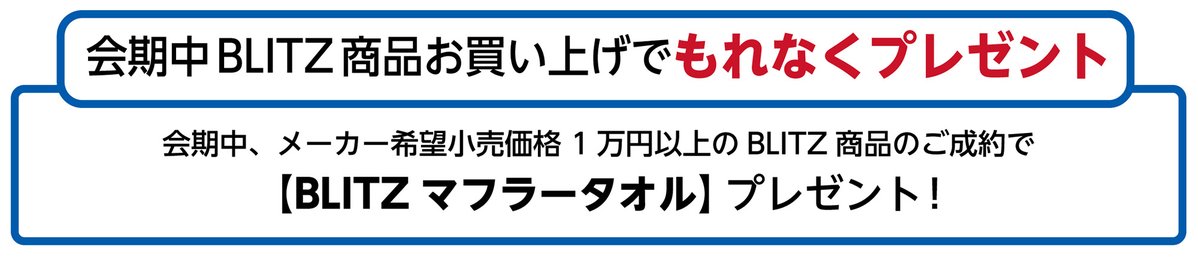 【公式】BLITZ tweet media
