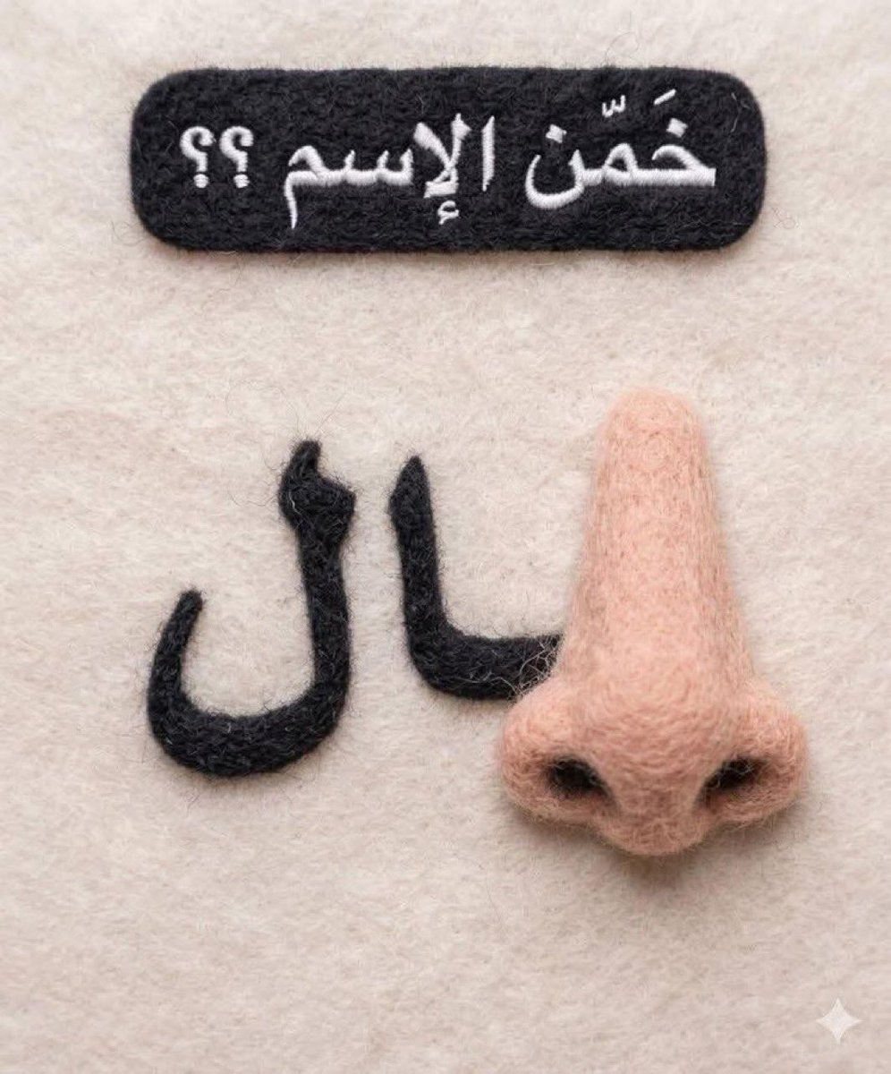 بلسم الروح tweet media
