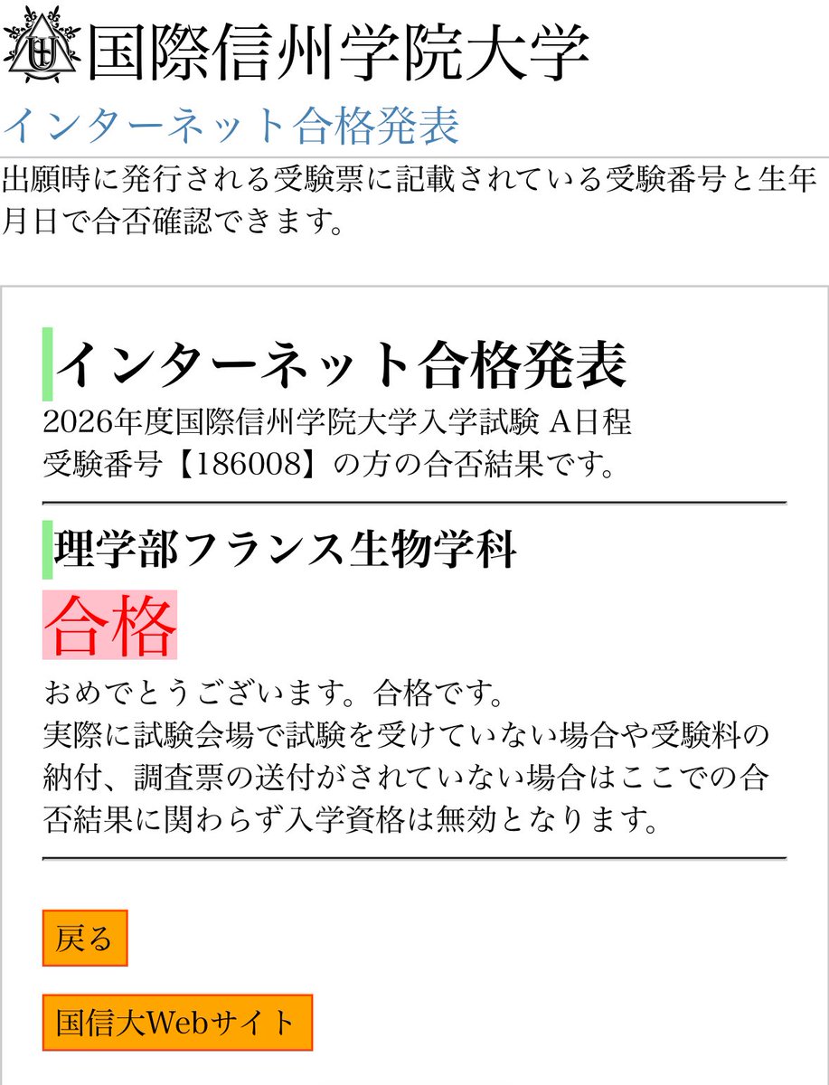 津田梅子 tweet media