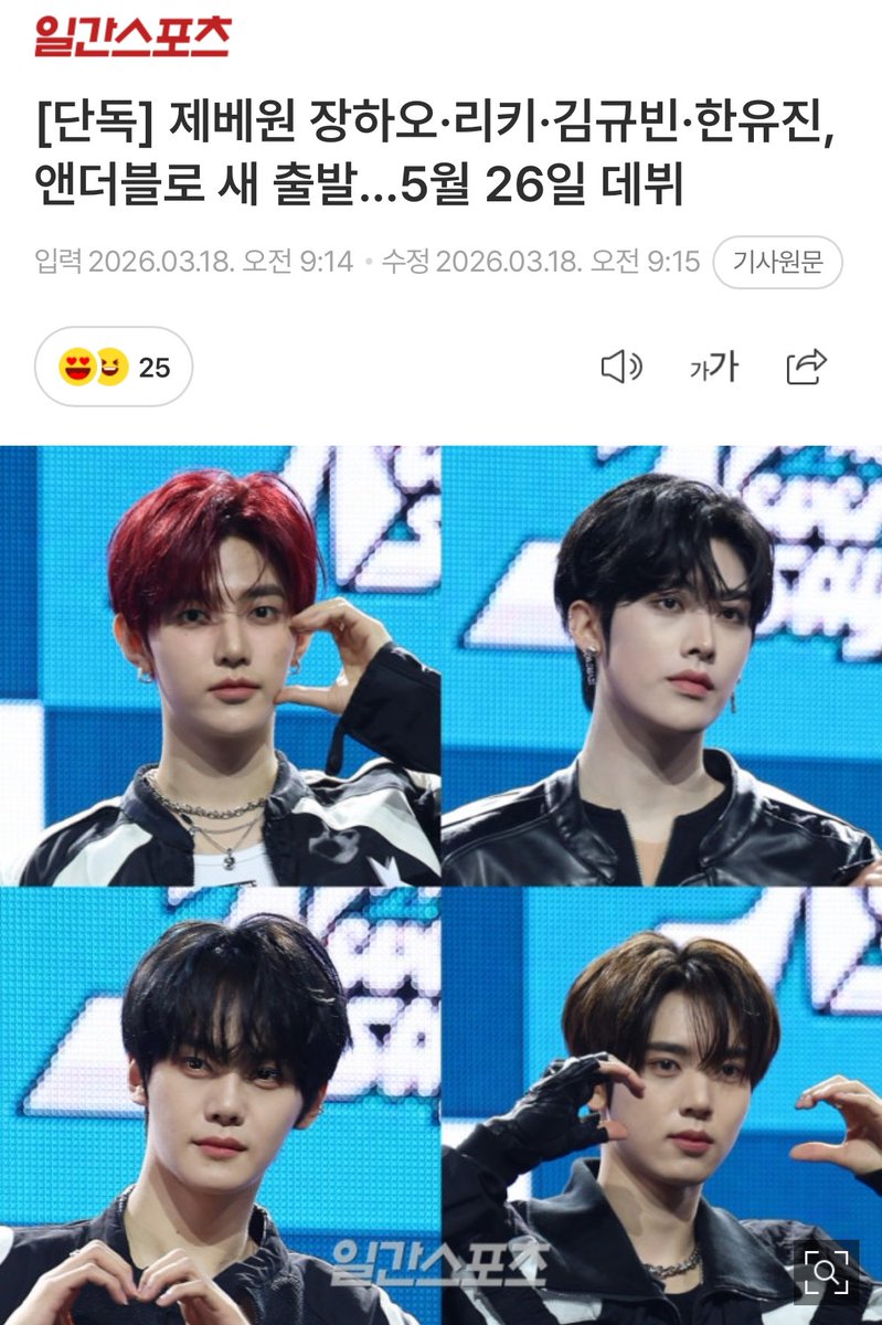 07hanpics's tweet photo. OMG 

yujin,hao,ricky and gyuvin will debut as the group AND2BLE on May 26. The remaining members will be revealed later. https://t.co/nADF07vgY0
