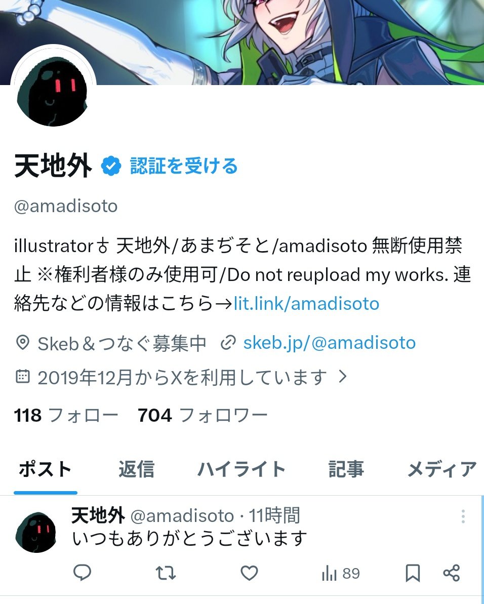 天地外 tweet media