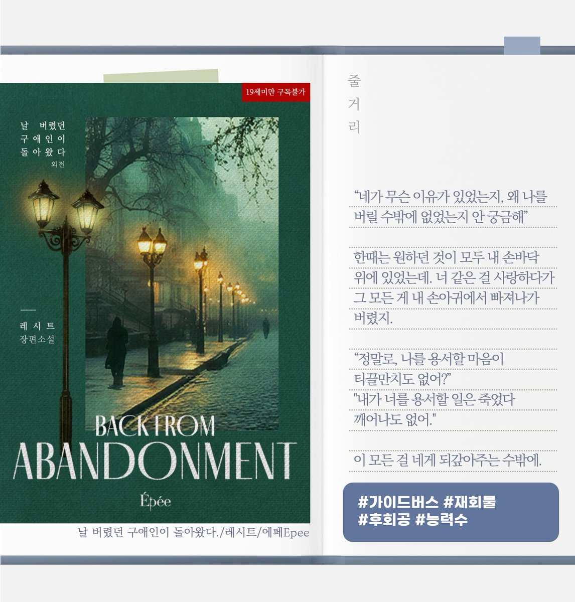 에페Epee tweet media