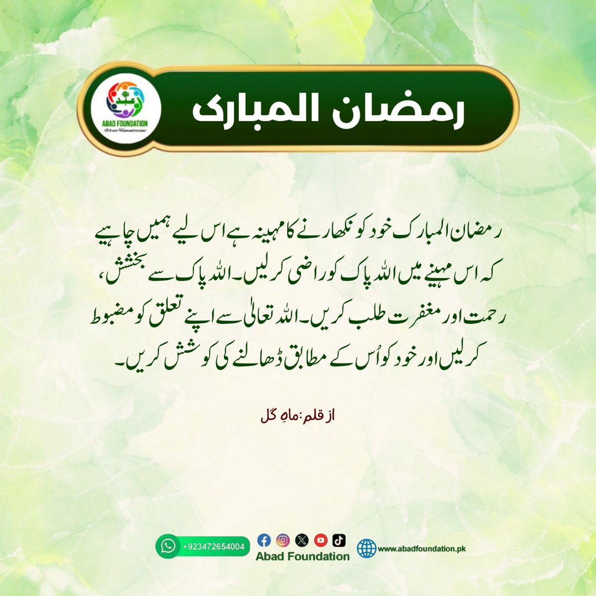 Abad Foundation tweet media