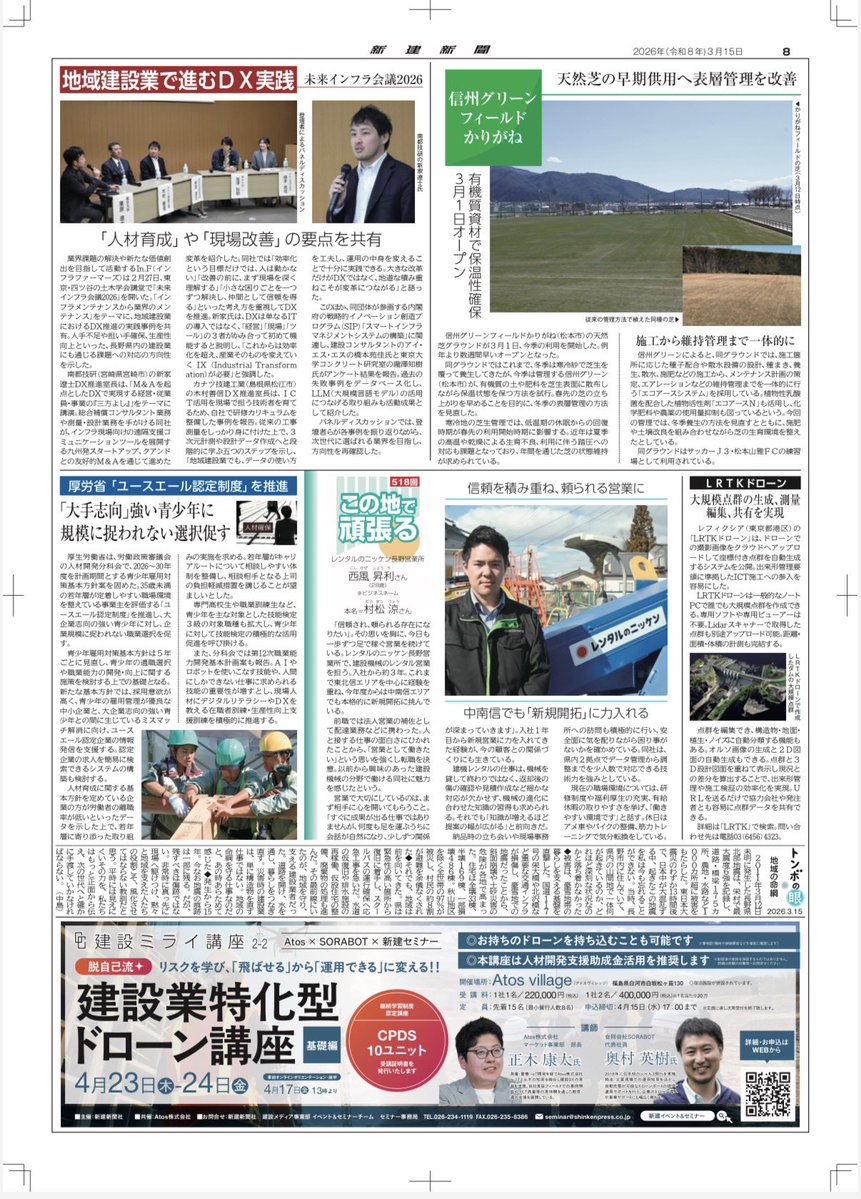 株式会社クアンド_PR tweet media