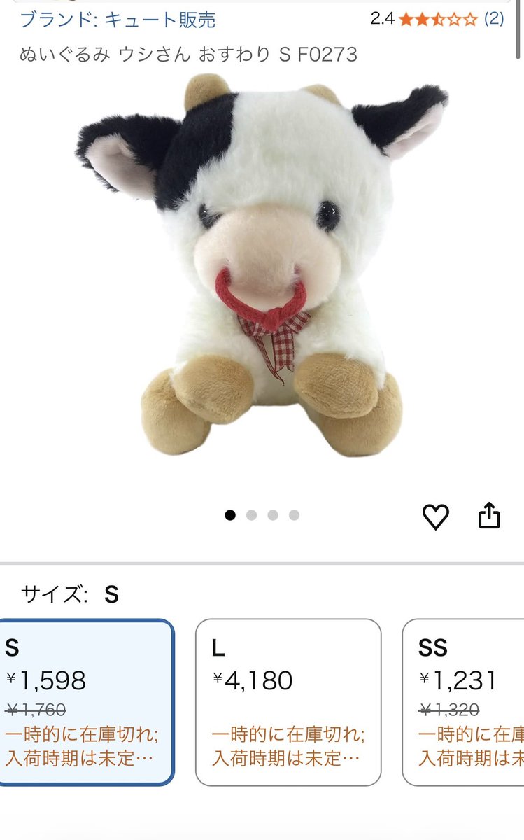 今回のM!LKじゃん！で吉田さんが寝る時に抱いてたぬいぐるみ完売してる