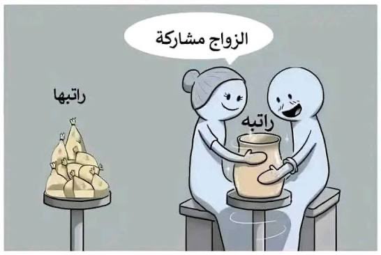 MfpIey's tweet photo. بكل بساطة ماراح تستفيد من وظيفتها شيء❌

بالمقابل راح تتضرر ويتضرر اطفال ماهم ذنب بين حضانة ومرمين يمين وشمال عشان أمهم مشغولة في دومها

غير كذا ماراح تتساعد معك في شيء إلا ما قل وندر منهن

وراح تضطر تجيب خادمة تقوم بعيالها وراح تكون في اغلب الأحيان منهكة متعبة من مشقة العمل

. https://t.co/sfGOEm1Nyq