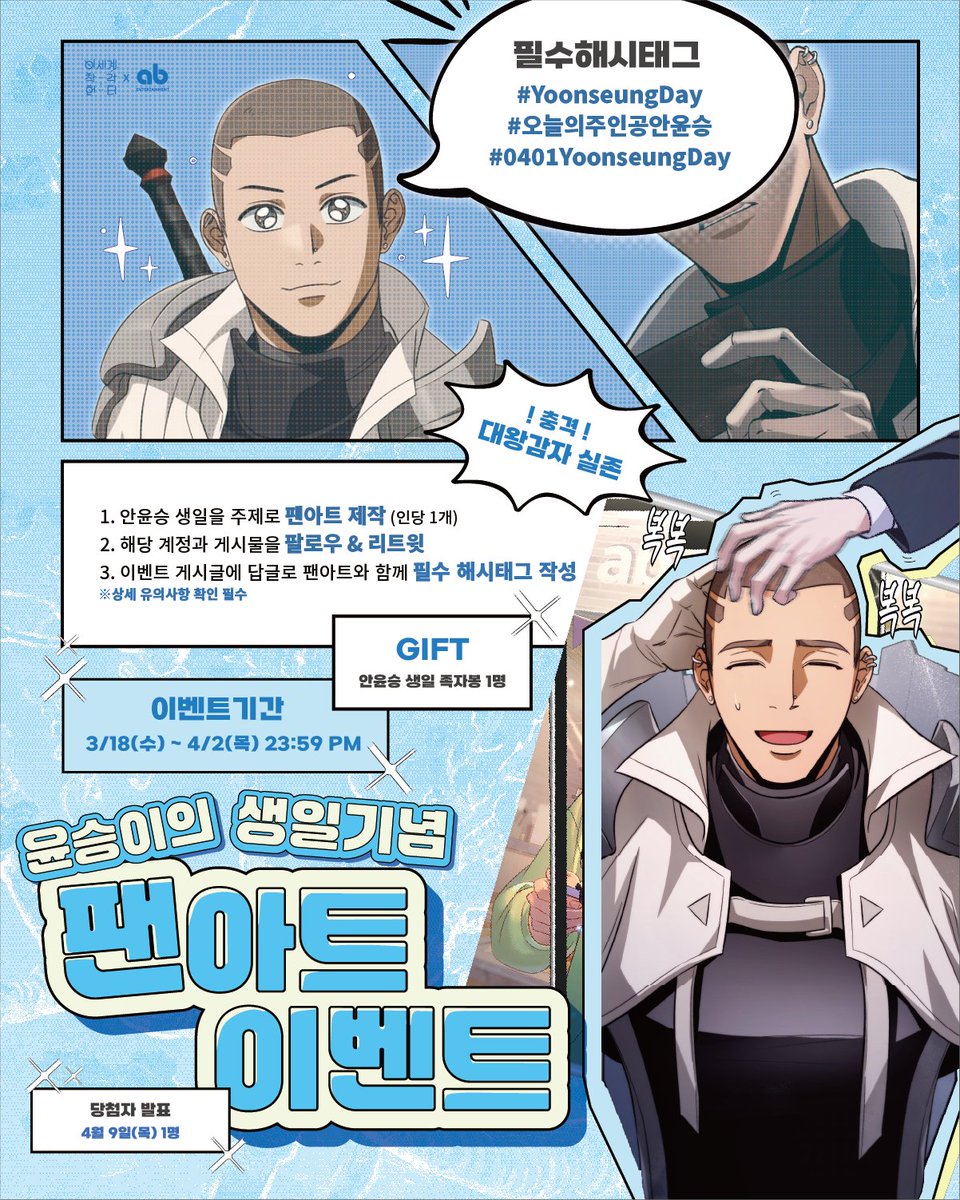 ab Entertainment tweet media