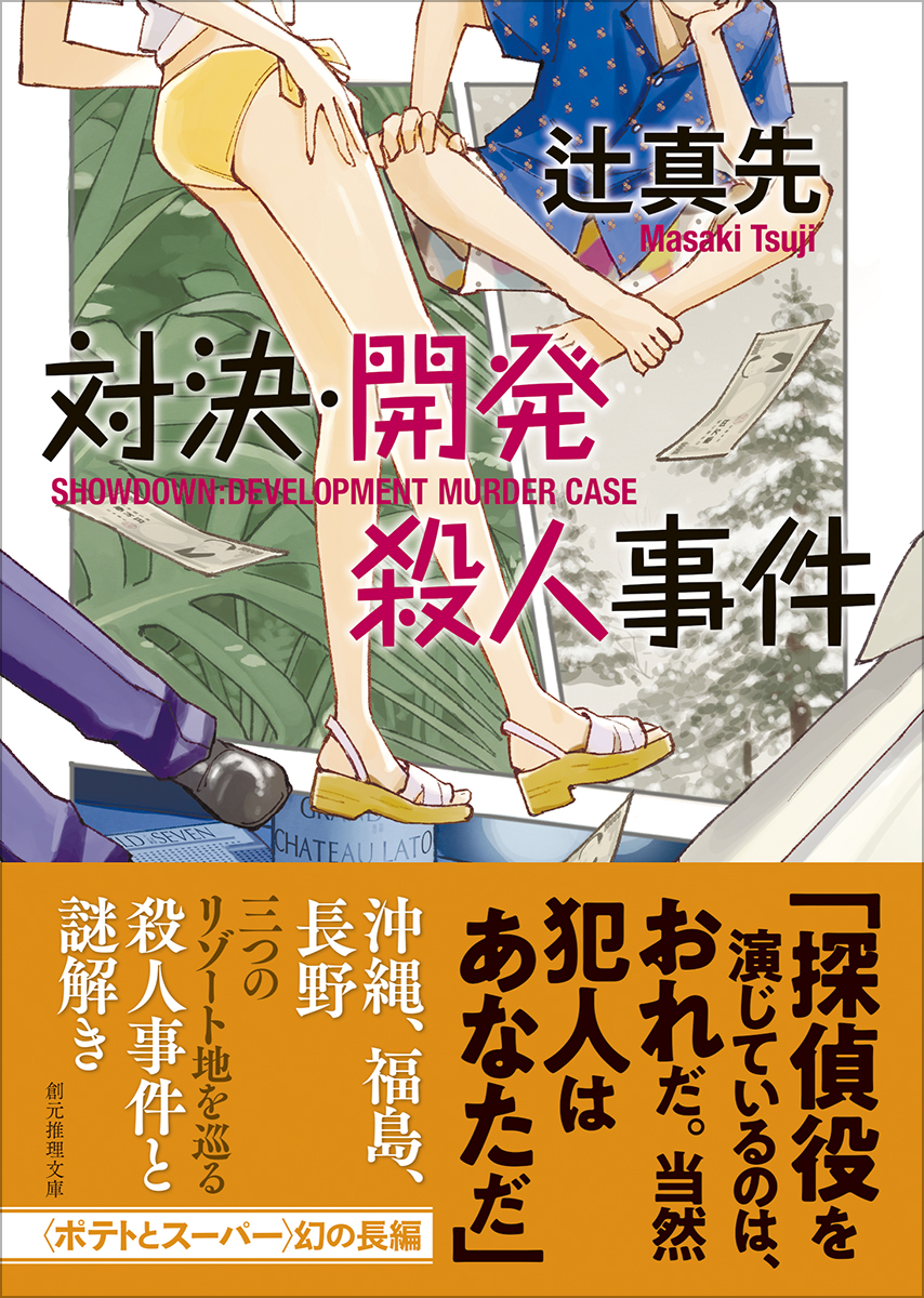 東京創元社 tweet media