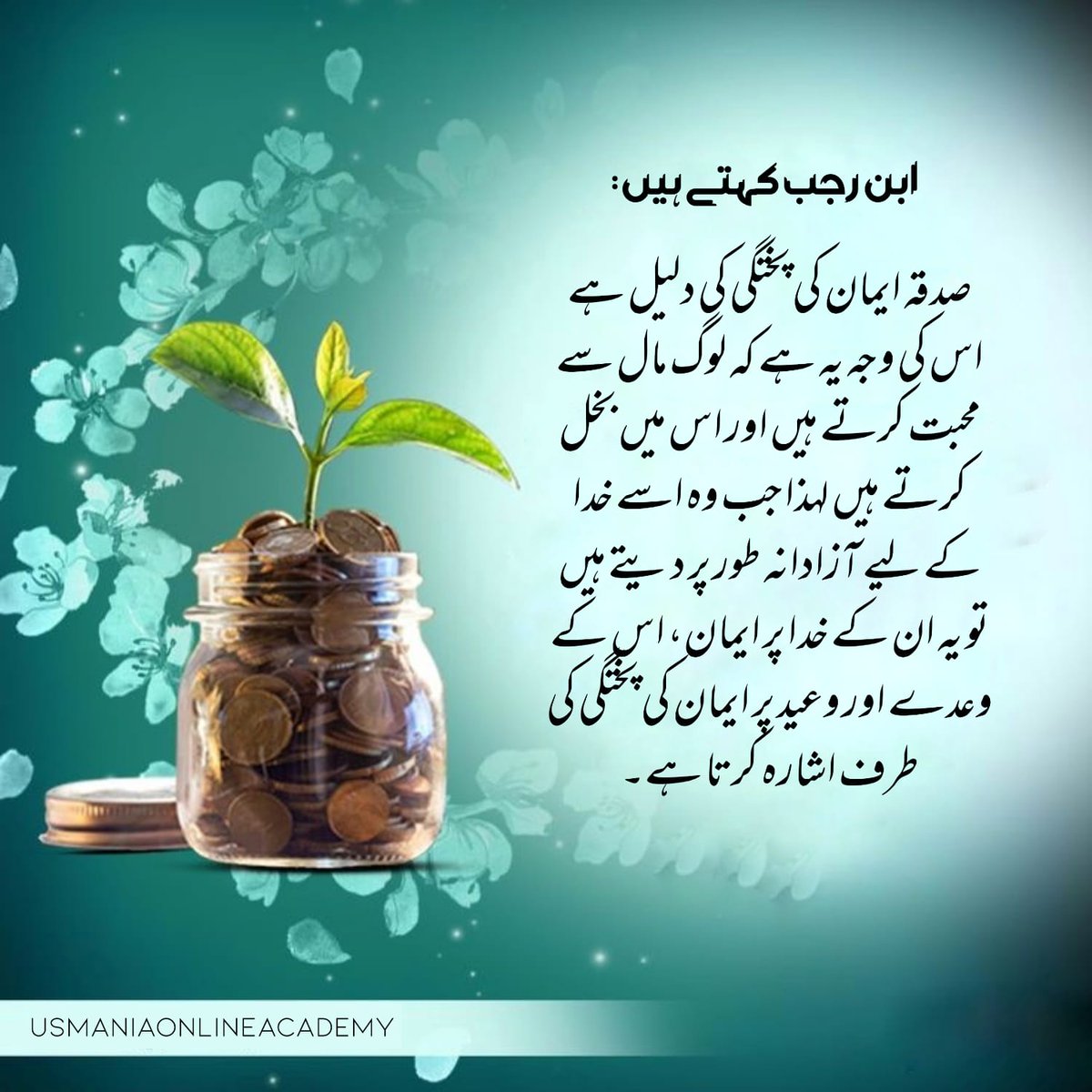 سب کچھ جاتا ہے اور کبھی واپس نہیں آتا سوائے صدقہ کے۔ یہ گناہوں اور بدحالیوں کو دور کرتا ہے اور پھر آپ کے پاس برکتوں، صحت اور سلامتی کے ساتھ لوٹتا ہے۔