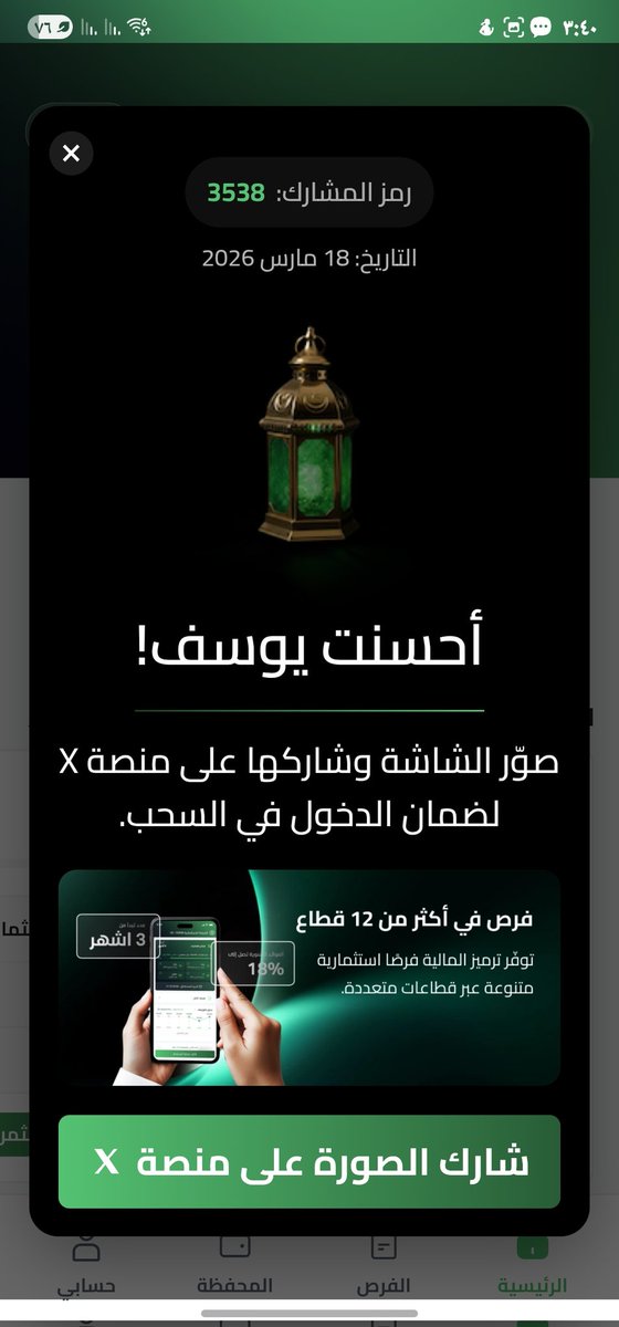 saif12111's tweet photo. @tarmeez_capital رقم المشارك /3538
التاريخ 2026/3/18 https://t.co/m01jX1eZoP