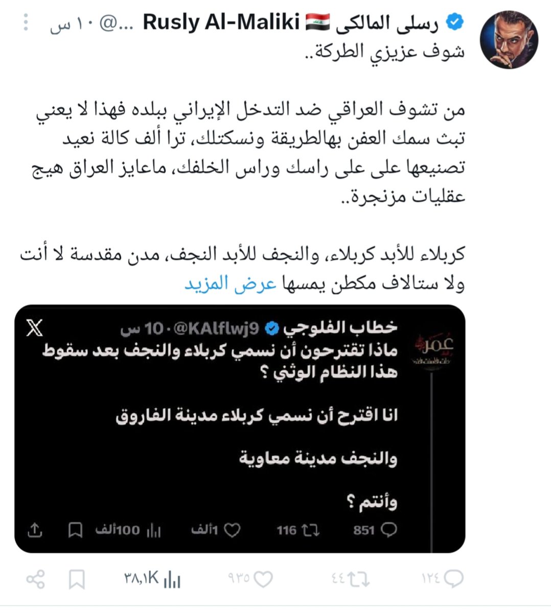 خطاب الفلوجي tweet media