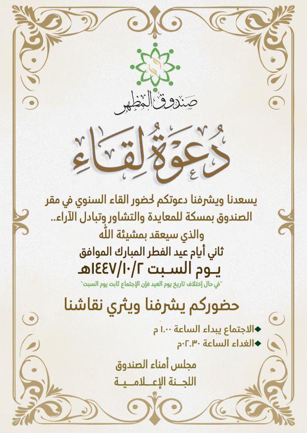 قبيلة آل كثير tweet media