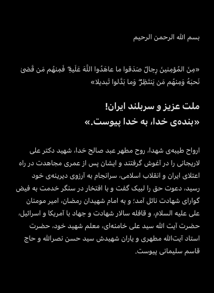 alilarijani_ir's tweet image. بنده‌ی خدا، به خدا پیوست