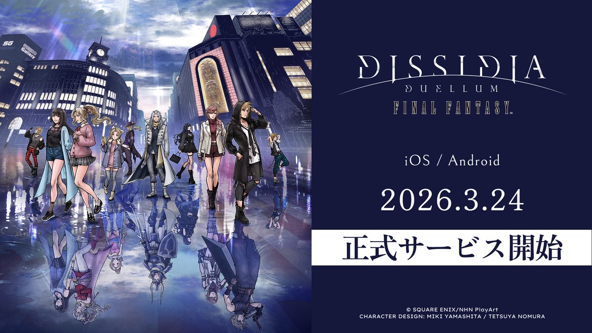 ディシディア デュエルムFF公式 tweet media