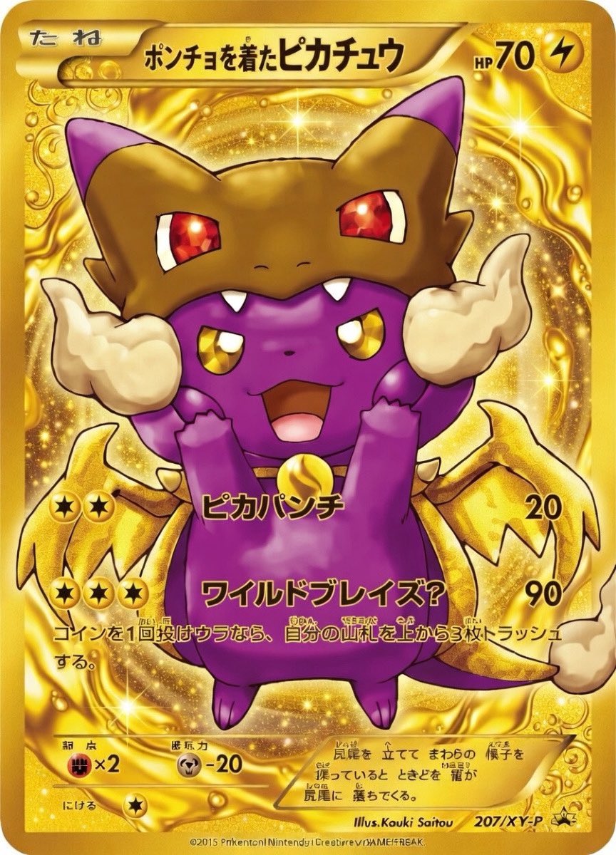 PurplePika tweet media