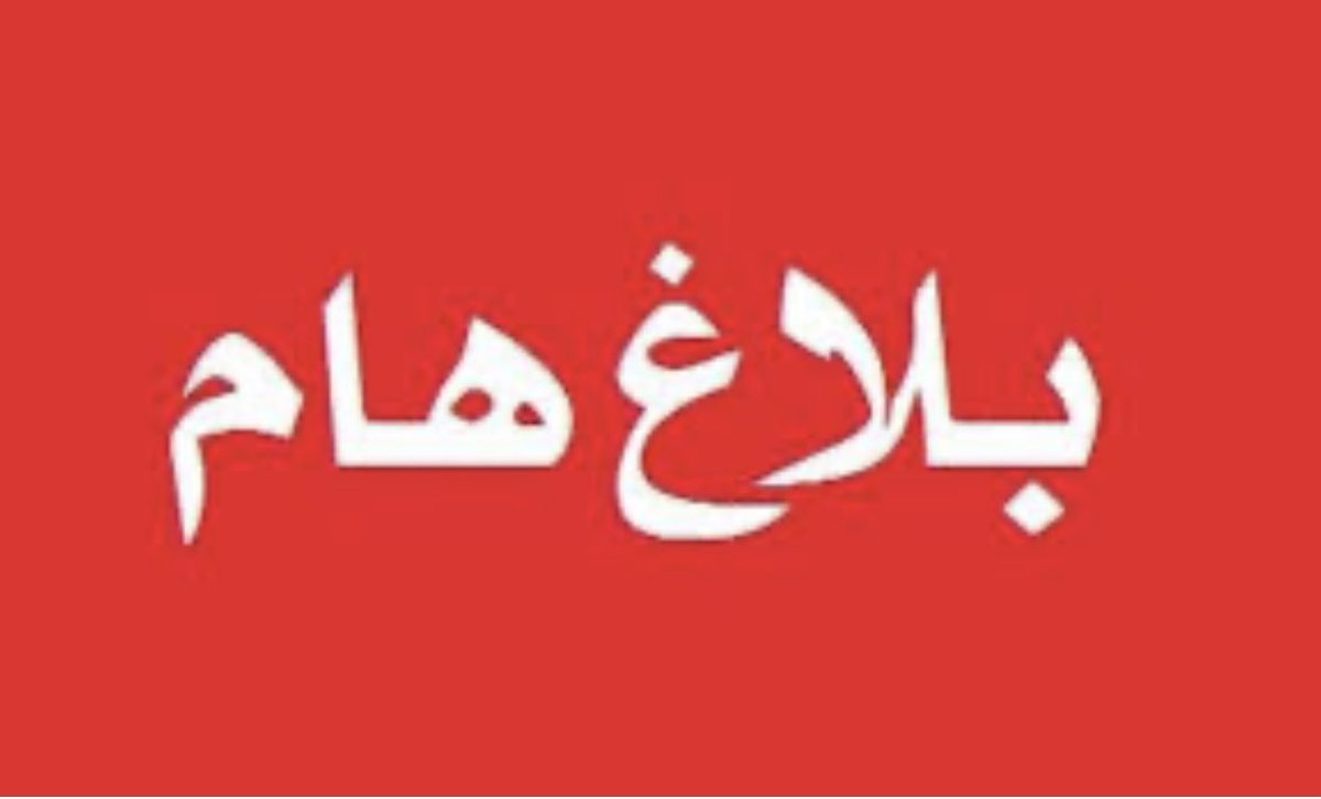 bilal411400's tweet photo. #الحـ.وثيون ينقلون معدات عسكرية إلى الحديدة .. وقلق شعبي من تصعيد قادم -  
@PresidentRashad @Shaya_Zindani
 @tarikyemen
 @Nasr_Amer1 https://t.co/DlOHMbuHNs
