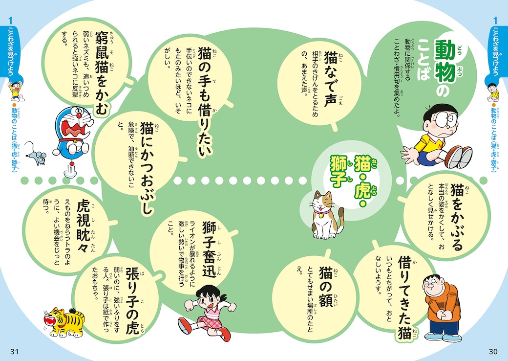 【ドラえもん公式】ドラえもんチャンネル tweet media