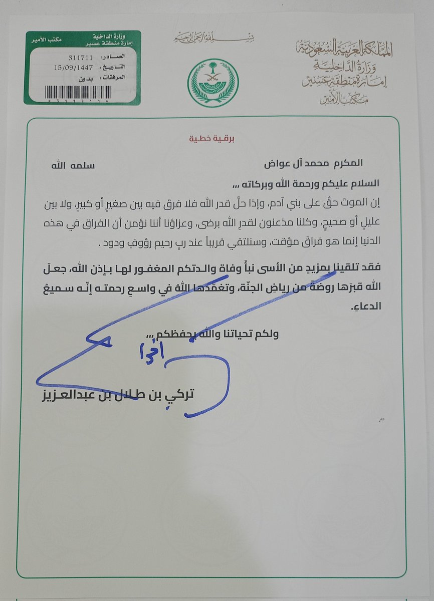 محمد آل عواض|ربِّ ارحم أمّي tweet media