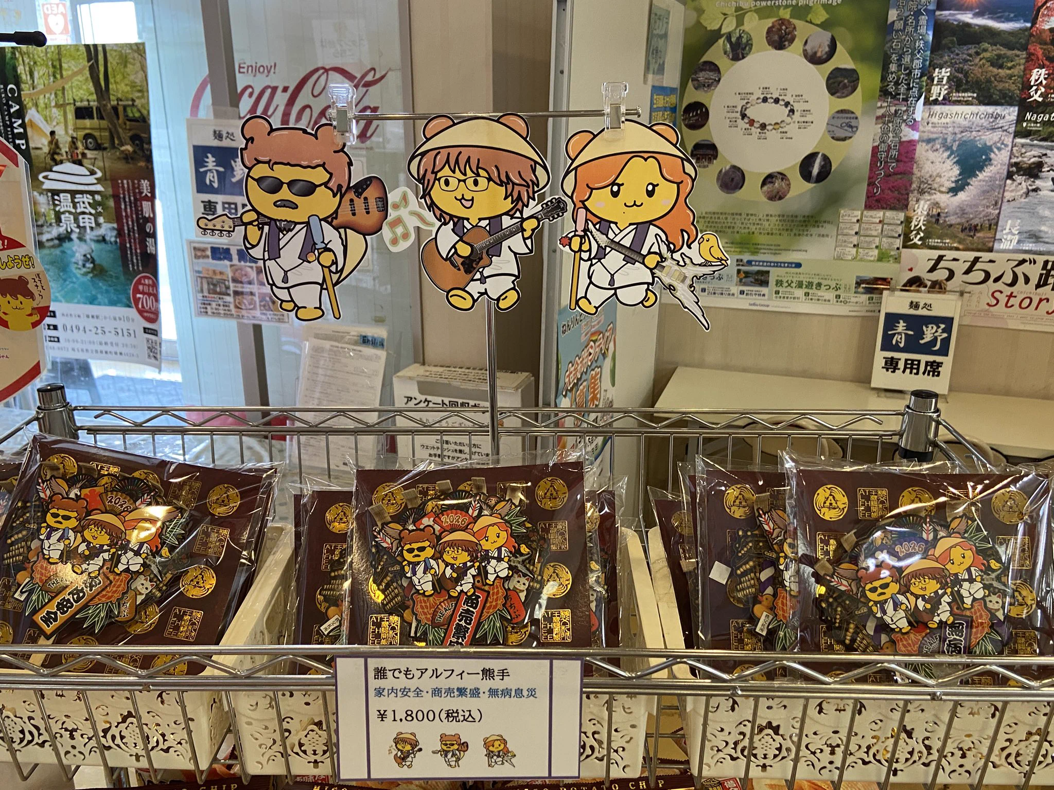 道の駅ちちぶ【株式会社ちちぶ観光機構】 on X: 