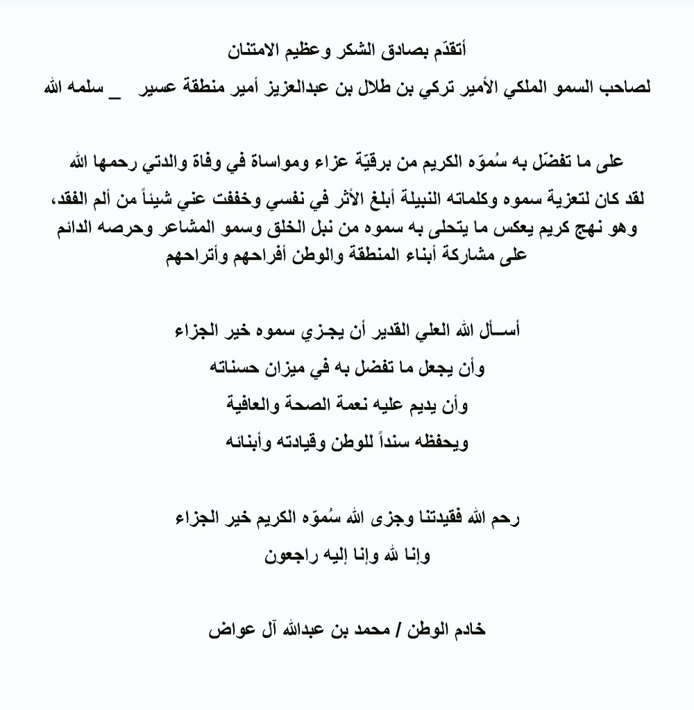 محمد آل عواض|ربِّ ارحم أمّي tweet media