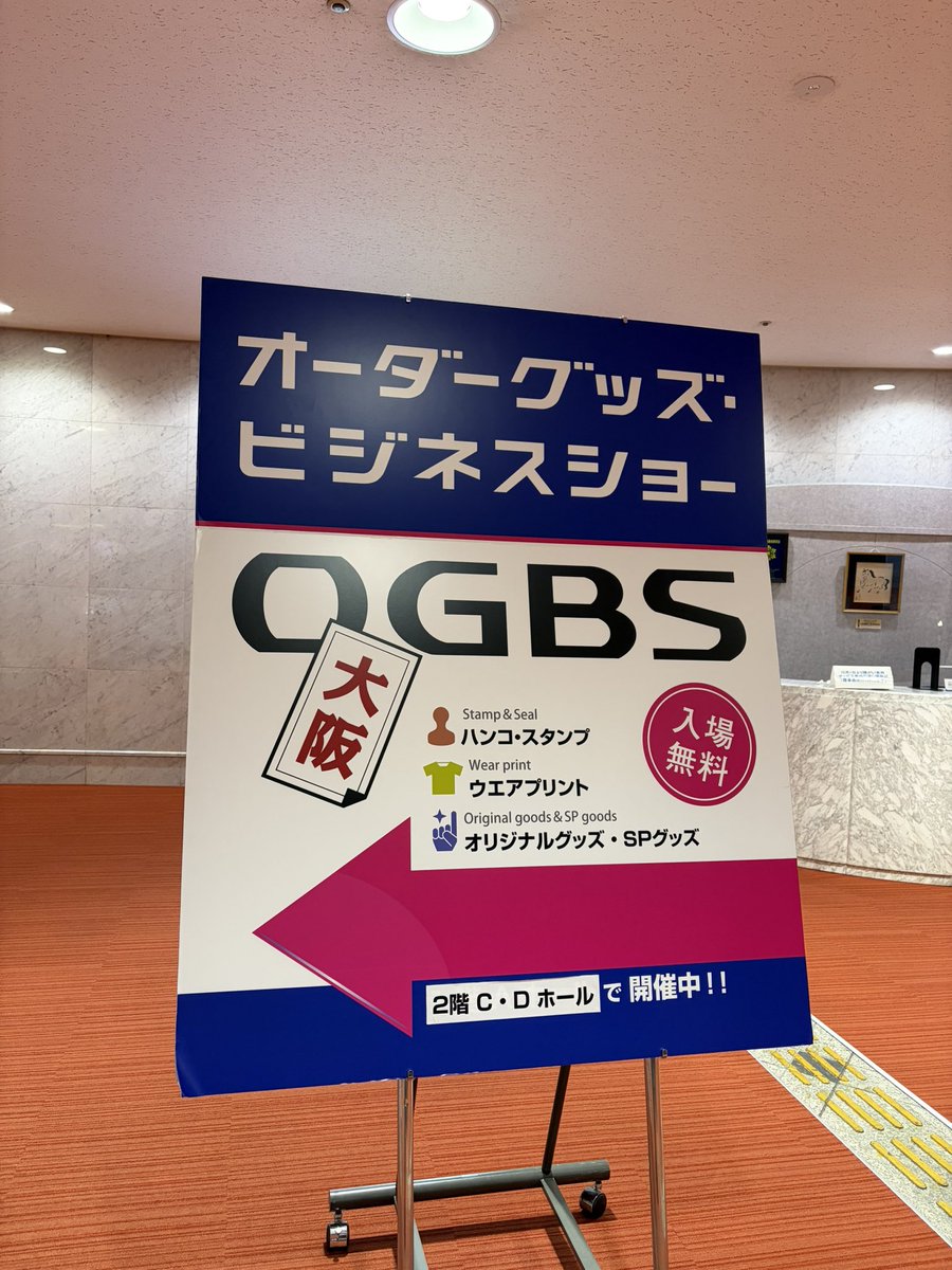akira_7110's tweet photo. 本日、10時よりマイドームおおさか2Fにて「オーダーグッズビジネスショー2026」出展します。
クリエイターゾーンにてお待ちしております。
#オーダーグッズビジネスショー #マイドームおおさか #筆文字デザイン #筆文字フォント https://t.co/6tq8oBNoic