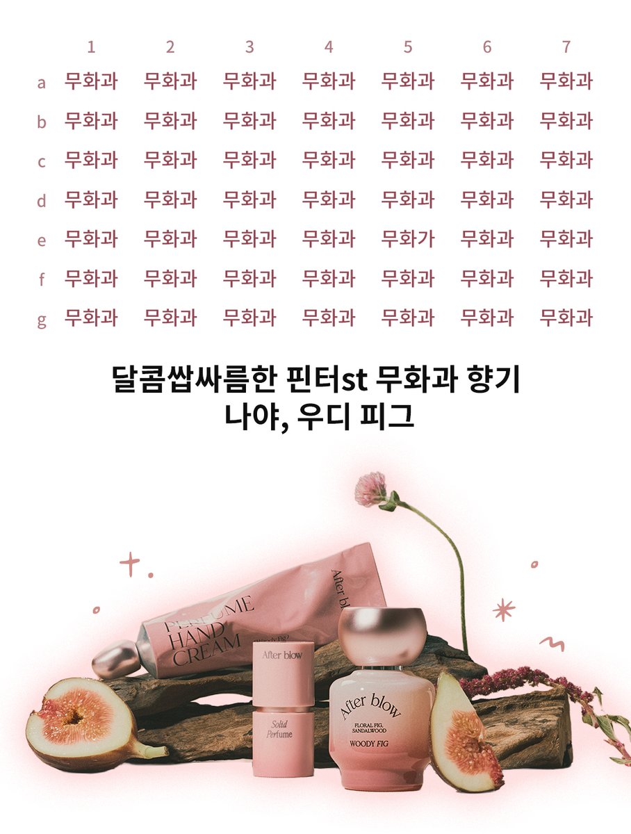 애프터 블로우 tweet media