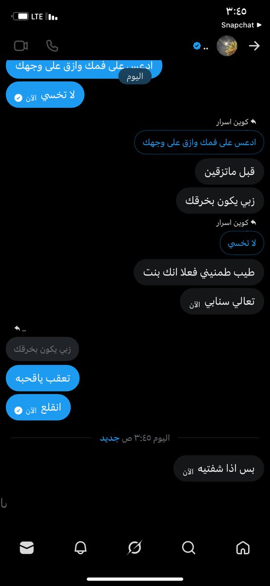 asrar_142's tweet photo. ابي كلاب تسوي فحل بدعس على رقبتك تفو عليكم #عمه_للكلابُ #عمه_عنيفة https://t.co/4KMIMvBeDT
