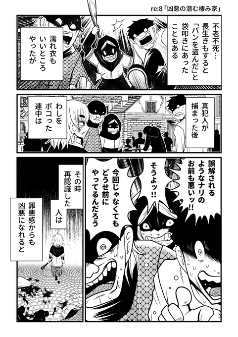「罪悪感は人を凶暴にする」

『5600歳の不老不死インフルエンサーいわく。』より
https://t.co/V7RONJq43C 