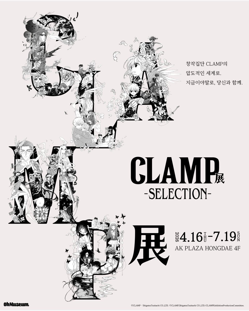 Clamp_wings tweet picture