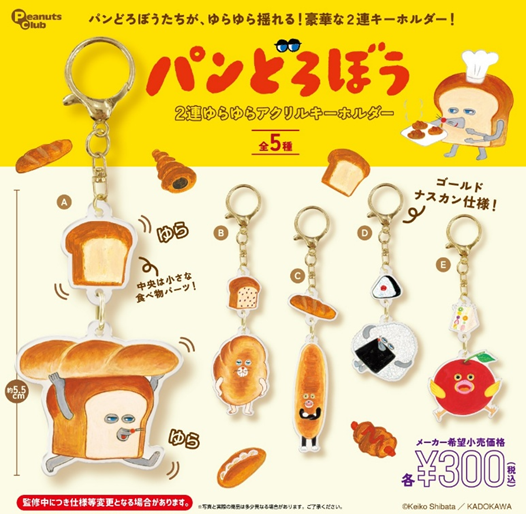【公式】ピーナッツ･クラブのカプセルトイ tweet media