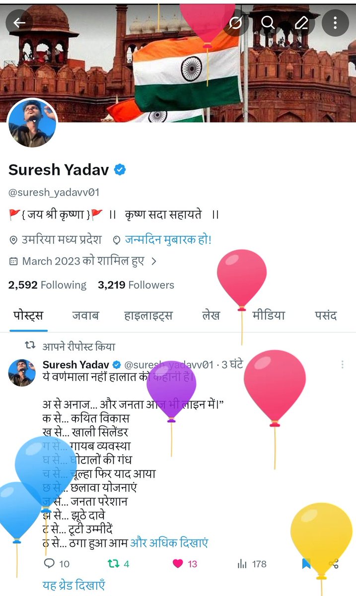 Suresh Yadav tweet media