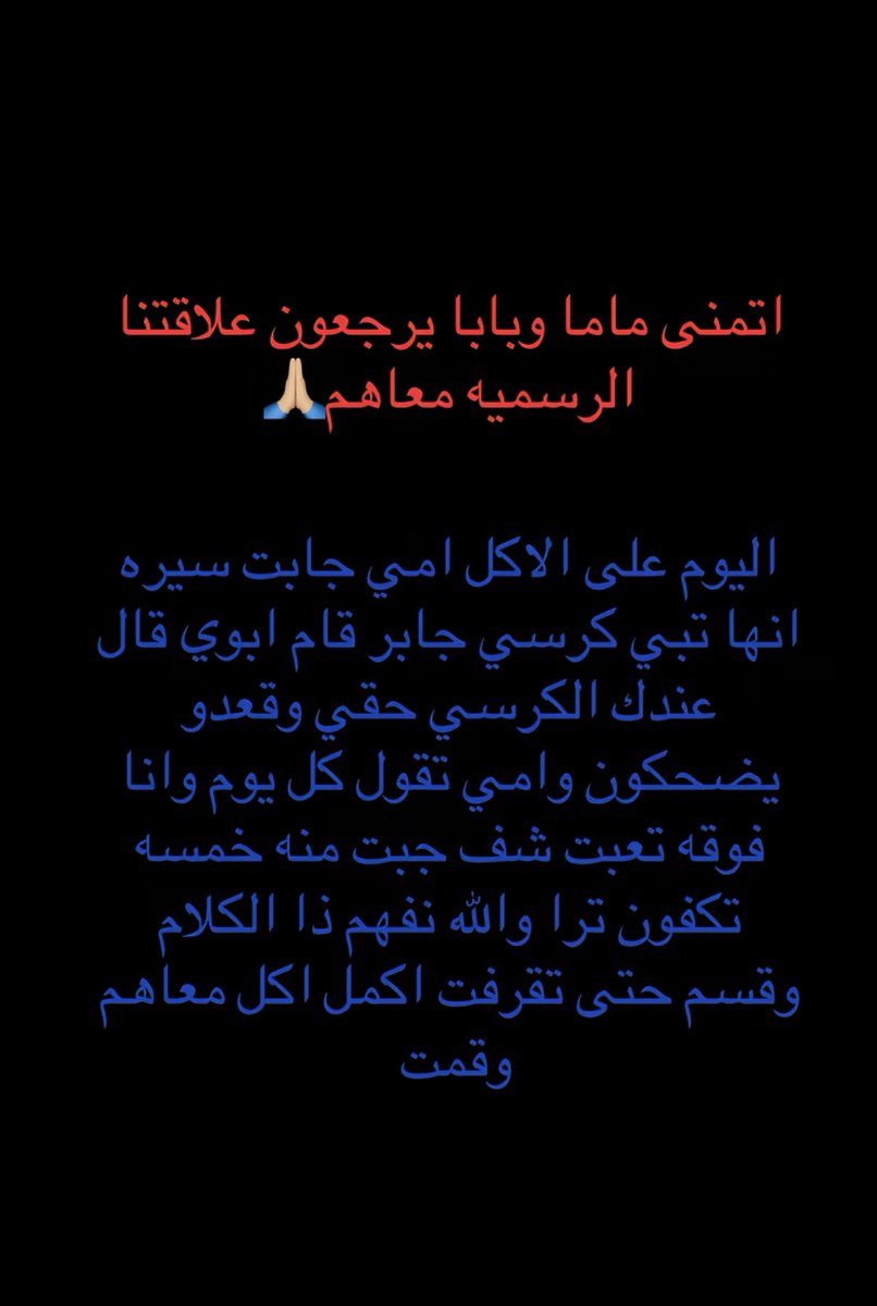 سوالف الجده tweet media