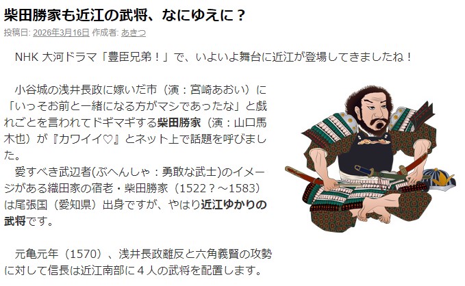 滋賀県立琵琶湖文化館（公式） tweet media