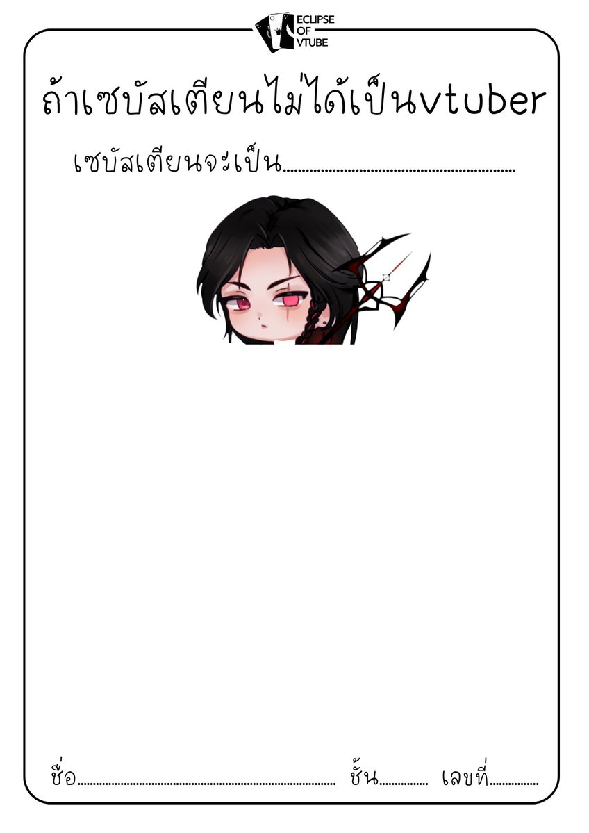 Eclipse Of Vtube tweet media