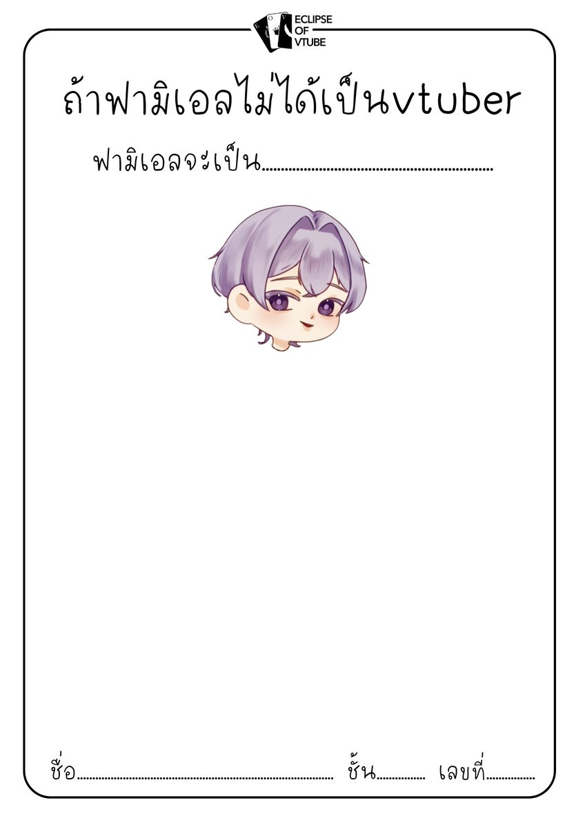 Eclipse Of Vtube tweet media