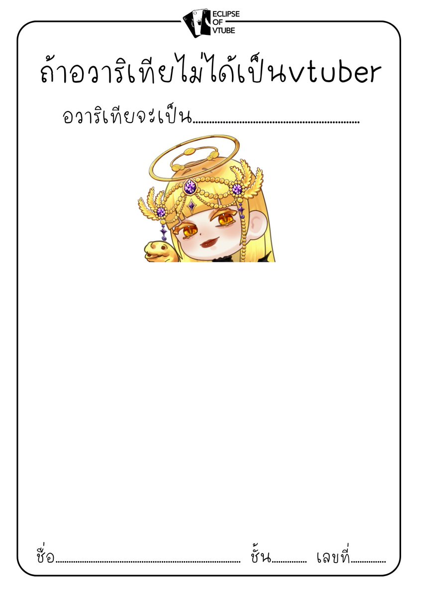 Eclipse Of Vtube tweet media