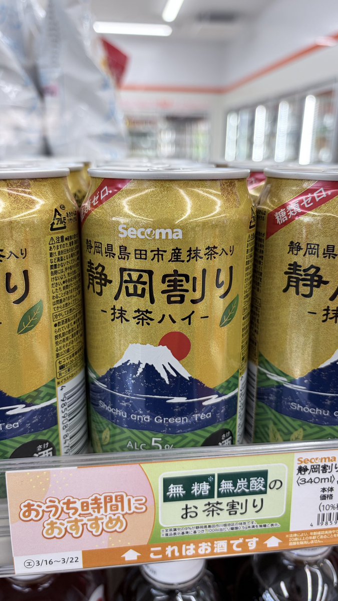 SHIVAR🦡🥃　両有会 お茶☆割り夫 tweet media