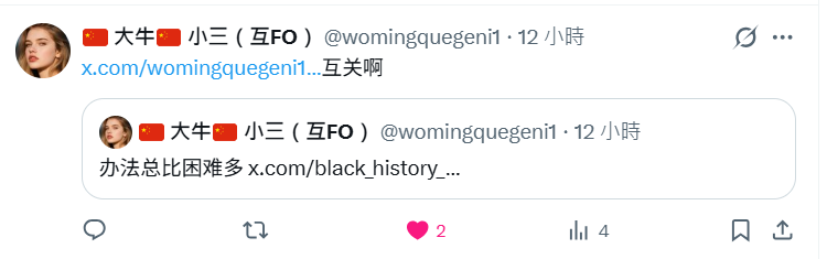 向阳花开🇨🇳 （互FO）（反对日本核污染） tweet media