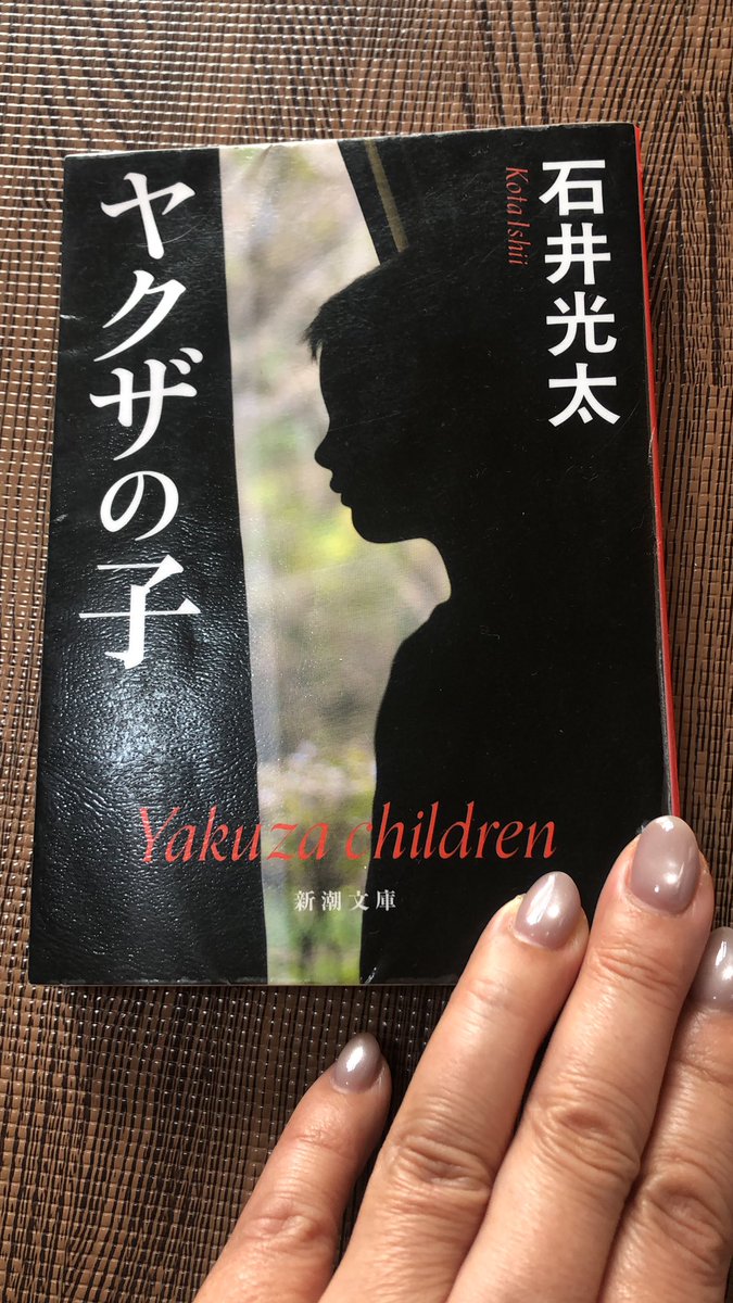 村野ちづ ちよだ文学賞最終候補作書籍化 読 了 ポ ス ト 学校エッセイ集も発売中 元教師 tweet media