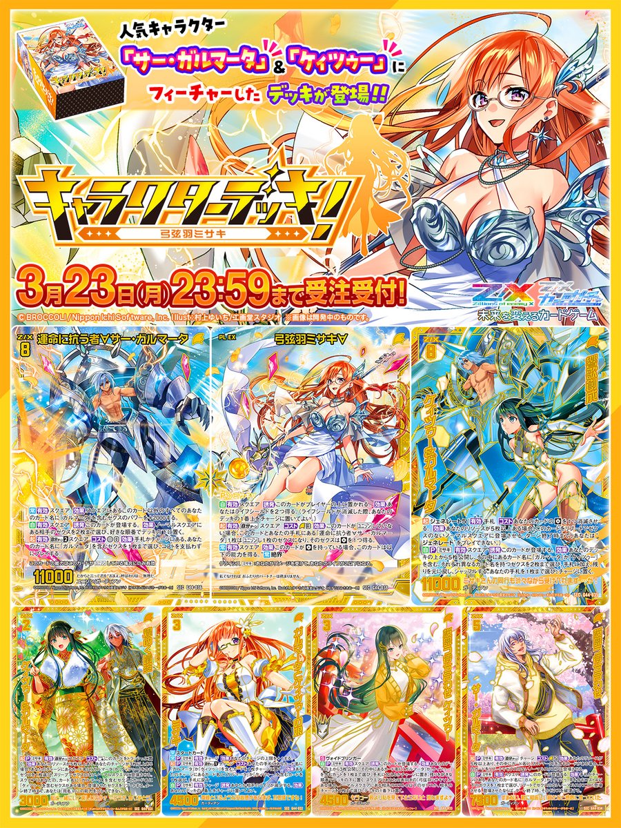 Z/X（ゼクス）公式アカウント tweet media